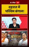 Chitra Tripathi on Suvendu Adhikari’s PA Murder: West Bengal in Fear!