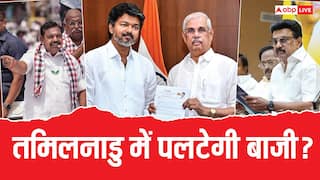 तमिलनाडु में विजय के साथ होगा खेला? अगर साथ आए DMK-AIADMK तो पलट जाएगा पूरा गेम