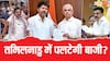 तमिलनाडु में विजय के साथ होगा खेला? अगर साथ आए DMK-AIADMK तो पलट जाएगा पूरा गेम