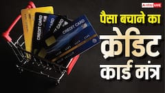 क्या आप कैशबैक के चक्कर में ज्यादा कर रहे खर्चा? Credit Card-शॉपिंग साइकोलॉजी का सच जानिए