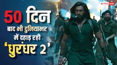 दुनियाभर में 50 दिन बाद भी गरज रही 'धुरंधर 2', अब 1800 करोड़ी बनने से रह गई है बस इंचभर दूर