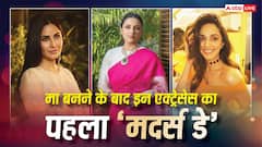 कियारा आडवाणी से परिणीति चोपड़ा तक, मां बनने के बाद पहली बार मदर्स डे सेलिब्रेट करेंगी ये बॉलीवुड एक्ट्रेसेस