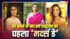 कियारा आडवाणी से परिणीति चोपड़ा तक, मां बनने के बाद पहली बार मदर्स डे सेलिब्रेट करेंगी ये बॉलीवुड एक्ट्रेसेस
