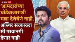 मला हेडकाऊंटशी देणंघेणं नाही, फक्त बहुमत हवं, सोमवारपर्यंत कोणी आलं नाही तर.... तामिळनाडूच्या राज्यपालांच्या भूमिकेमुळे विजय यांच्या टीव्हीकेच्या अडचणीत वाढ