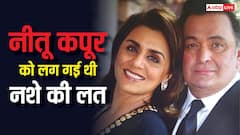 'मैं सो नहीं पाती थी...', ऋषि कपूर की मौत के बाद नीतू कपूर का हो गया था बुरा हाल, लग गई थी नशे की लत