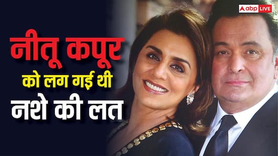 'मैं सो नहीं पाती थी...', ऋषि कपूर की मौत के बाद नीतू कपूर का हो गया था बुरा हाल, लग गई थी नशे की लत