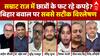 Sandeep Chaudhary: Bihar Student Protest पर पत्रकारों का सटीक विश्लेषण | Samrat Choudhary | Patna