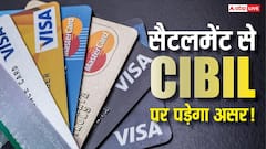 Credit Card का बिल हो गया है ओवरड्यू? बैंक दे रहा है सैटलमेंट के ऑफर्स, जानें क्या हैं इसके Pros & Cons