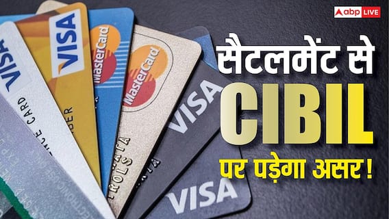 Credit Card का बिल हो गया है ओवरड्यू? बैंक दे रहा है सैटलमेंट के ऑफर्स, जानें क्या हैं इसके Pros & Cons Credit Card का बिल हो गया है ओवरड्यू? बैंक दे रहा है सैटलमेंट के ऑफर्स, जानें क्या हैं इसके Pros & Cons