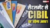 Credit Card का बिल हो गया है ओवरड्यू? बैंक दे रहा है सैटलमेंट के ऑफर्स, जानें क्या हैं इसके Pros & Cons