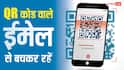 QR Code वाला ईमेल दिखते ही हो जाएं सावधान, हजारों लोग बन चुके निशाना, माइक्रोसॉफ्ट ने किया अलर्ट