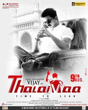 Thalapathy Vijay: ఆ ఒక్క సినిమాకు జయలలిత బ్రేక్! విజయ్ పొలిటికల్ ఎంట్రీ వెనుక స్టోరీ ఇదేనా !