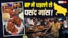 उत्तर प्रदेश में कितने लोग मांसाहारी? त्योहारों पर हर सेकेंड 3 बिरयानी और कवाब ऑर्डर! फिर भी 'एक जिला, एक व्यंजन' में जगह नहीं
