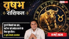 वृषभ राशिफल 9 मई 2026 पुराने मतभेद होंगे खत्म, अनमैरिड जातकों को मिल सकता है 'हां' का जवाब