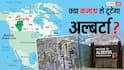 Explained: क्या कनाडा से टूट जाएगा अल्बर्टा? 50 लाख लोगों का सबसे अमीर प्रांत, कैसे बनता और बसता है नया देश