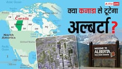 क्या कनाडा से टूट जाएगा अल्बर्टा? 50 लाख लोगों का सबसे अमीर प्रांत, कैसे बनता और बसता नया देश