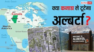 Explained: क्या कनाडा से टूट जाएगा अल्बर्टा? 50 लाख लोगों का सबसे अमीर प्रांत, कैसे बनता और बसता है नया देश