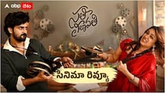 'సతీ లీలావతి' రివ్యూ: భర్తను కట్టేసి కొట్టేసిన భార్య... మెగా కోడలు లావణ్య సినిమా హిట్టా? ఫట్టా?