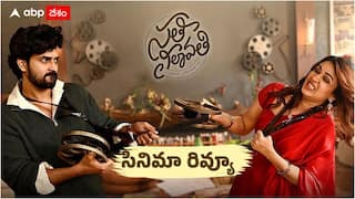 Sathi Leelavathi 2026 Review - 'సతీ లీలావతి' రివ్యూ: భర్తను కట్టేసి కొట్టేసిన భార్య... మెగా కోడలు లావణ్య సినిమా హిట్టా? ఫట్టా?