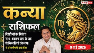 Aaj Ka Kanya Rashifal 9 May 2026: कन्या राशि वालों की चमकेगी किस्मत, प्रॉपर्टी के कागजी काम होंगे पूरे, जानें शनिवार का राशिफल