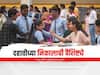 SSC Board Exams 2026: महाराष्ट्र बोर्डाच्या 179 विद्यार्थ्यांना 100 टक्के गुण; मुंबई-पुण्याचा निकाल किती टक्के? दहावीच्या निकालाची ठळक वैशिष्ट्ये