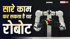 इस रोबोट ने कर दिया कमाल, खाने बनाने से लेकर पियानो बजाने तक कर सकता है सारे काम