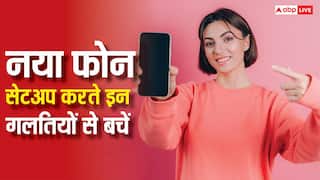 नया फोन सेटअप करते समय भूलकर भी न करें ये गलतियां, बड़ा नुकसान होने का है खतरा