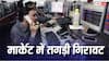 Share Market: होर्मुज पर गोलीबारी ने निवेशकों को चौंकाया, लाल निशान पर खुला शेयर बाजार; सेंसेक्स-निफ्टी लुढ़के