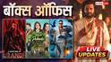 Friday BO Live: 'राजा शिवाजी', 'पैट्रियट', 'भूत बंगला' या 'धुरंधर 2', फ्राइडे को बॉक्स ऑफिस पर कौन मार रही बाजी? जानें कलेक्शन
