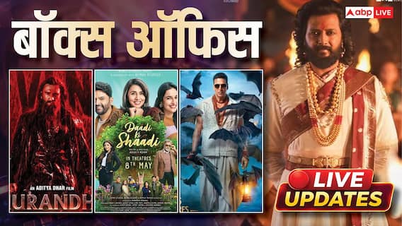 Friday BO Live: 'राजा शिवाजी', 'पैट्रियट', 'भूत बंगला' या 'धुरंधर 2', फ्राइडे को बॉक्स ऑफिस पर कौन मार रही बाजी? जानें कलेक्शन Friday BO Live: 'राजा शिवाजी', 'पैट्रियट', 'भूत बंगला' या 'धुरंधर 2', फ्राइडे को बॉक्स ऑफिस पर कौन मार रही बाजी? जानें कलेक्शन