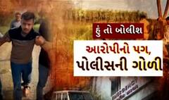 Hun To Bolish | હું તો બોલીશ | આરોપીનો પગ, પોલીસની ગોળી