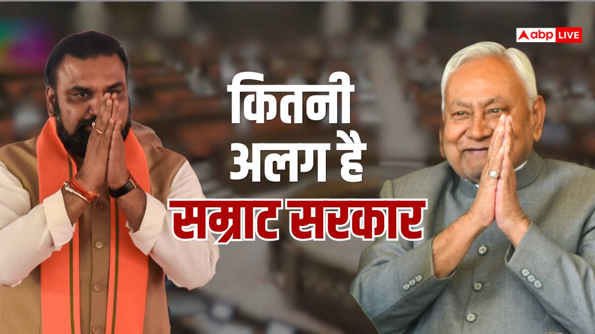 नीतीश कुमार कैबिनेट से कितनी अलग है सम्राट सरकार? विभागों के बंटवारे में क्या-क्या हुआ नया, जानें