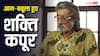 अपनी मौत की फर्जी खबरों पर आग-बबूला हुए शक्ति कपूर, बोले- 'मैं लीगल एक्शन लूंगा'