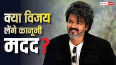 सरकार के लिए न बुलाने पर क्या राज्यपाल के खिलाफ कोर्ट जा सकते हैं विजय, जानें कब हो चुका ऐसा?