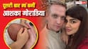 दूसरी बार मां बनीं टीवी एक्ट्रेस आशका गोराडिया, पोस्ट शेयर कर रिवील किया नाम