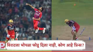 Virat Kohli Wicket Prince Yadav : चेसमास्टर विराट कोहली शून्यावर बाद, प्रिन्स यादवचा बॉल कोहली पाहत राहिला अन् स्टम्प उडाले, सेलिब्रेशनचा व्हिडिओ व्हायरल