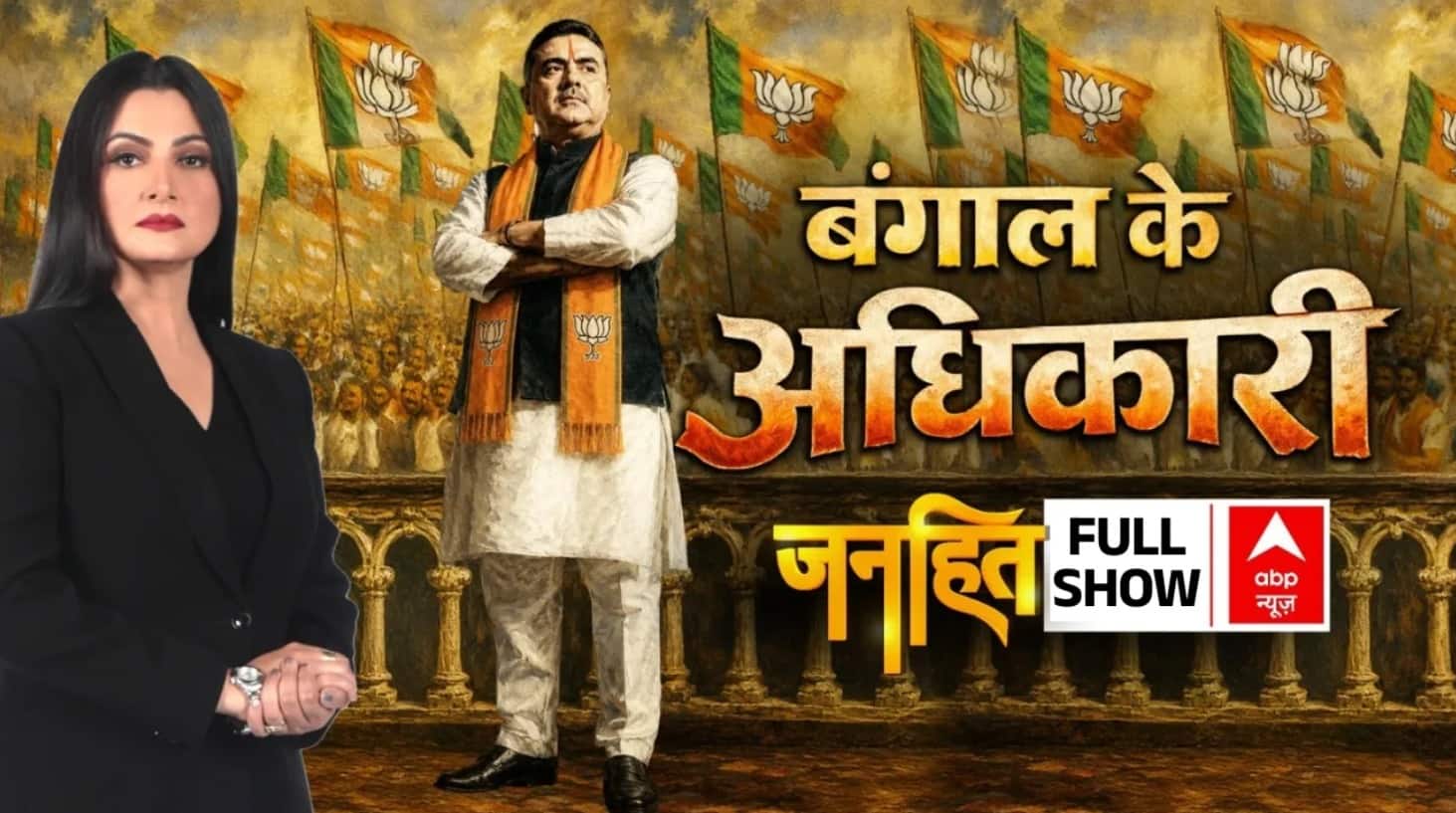 ABP News ABP News
