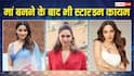 Happy Mother's Day: आलिया भट्ट से लेकर दीपिका पादुकोण तक, मां बनने के बाद भी बॉलीवुड पर राज कर रहीं ये 6 एक्ट्रेसेस