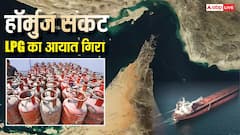 हॉर्मुज तनाव से भारत में LPG की किल्लत, आयात रुकने से मचा है हाहाकार, सप्लाई में 16% की गिरावट