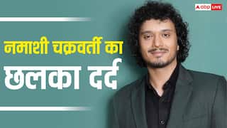 'नेपोटिज्म का फायदा नहीं मिला', मिथुन चक्रवर्ती के बेटे नमाशी चक्रवर्ती का छलका दर्द, बोले- 'कोई मुझे जानता तक नहीं'