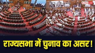 Explained: राज्यसभा में विपक्ष की उलटी गिनती शुरू! विधानसभा चुनावों के बाद सदन से होगा निपटारा, कांग्रेस फायदे में क्यों?
