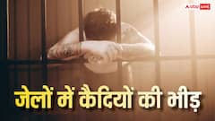 देश की ये जेलें हैं ओवरक्राउडेट, कैपेसिटी से ज्यादा बंद हैं कैदी
