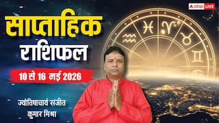 Weekly Rashifal 10-16 May 2026: इन 7 दिनों में पांच राशियों की पलटेगी किस्मत, मेष-मीन तक साप्ताहिक राशिफल देखें