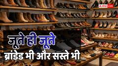 दिल्ली में यहां मिलते हैं सबसे सस्ते जूते, एक नहीं 14 बाजारों की है लिस्ट, ब्रांडेड भी मिलेंगे