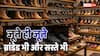 Cheapest Shoes: दिल्ली में यहां मिलते हैं सबसे सस्ते जूते, एक नहीं 14 बाजारों की है लिस्ट, ब्रांडेड भी मिलेंगे