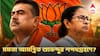 Suvendu Adhikari : মমতাকে আমন্ত্রণ জানানো হয়েছে শুভেন্দুর শপথগ্রহণে? কী জানালেন শমীক?