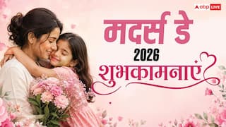 Happy Mother's Day 2026 Wishes: मां है तो मैं हूं...मदर्स डे पर मम्मी को ये मैसेज भेज कराएं स्पेशल फील
