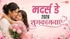 Happy Mother's Day 2026 Wishes: मां है तो मैं हूं...मदर्स डे पर मम्मी को ये मैसेज भेज कराएं स्पेशल फील