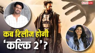 दिसंबर 2027 में आएगा 'कल्कि 2' का तूफान, प्रभास और साई पल्लवी की फिल्म की शूटिंग को लेकर सामने आया बड़ा अपडेट