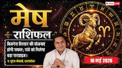 मेष राशिफल 10 मई 2026 बिजनेस विस्तार की योजनाएं चढ़ेंगी परवान और फैमिली से मिलेगा बड़ा सरप्राइज